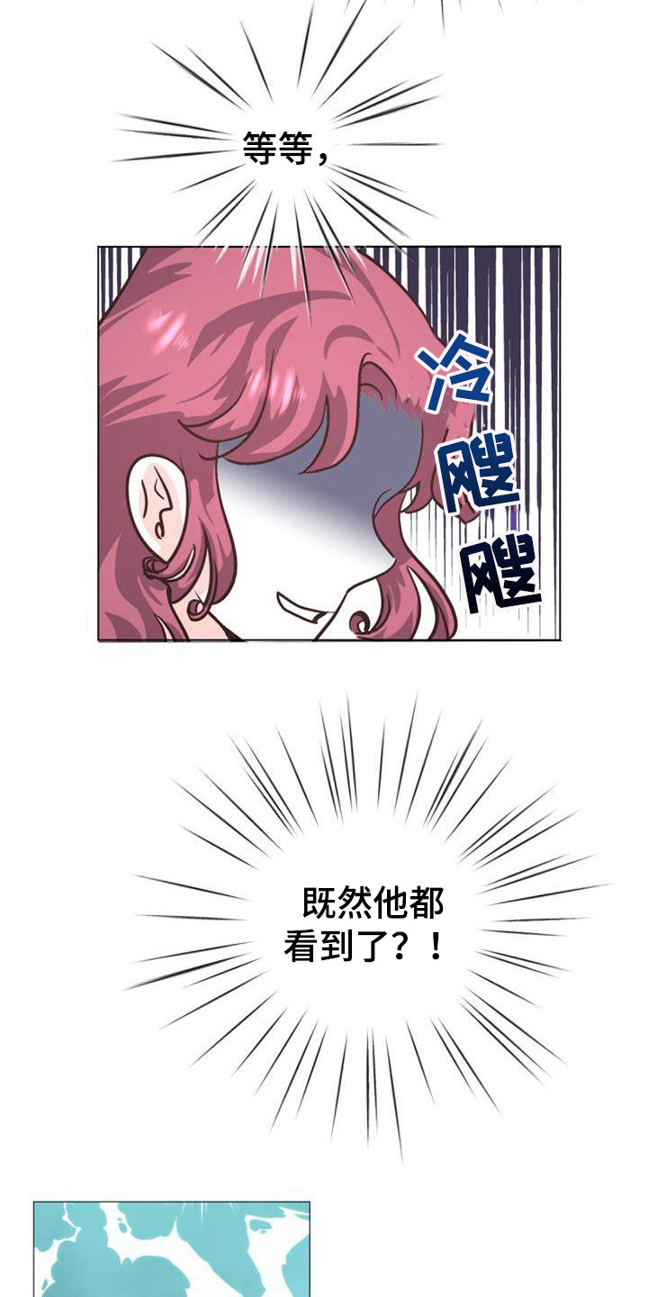 《冒牌新娘》漫画最新章节第23章：一模一样免费下拉式在线观看章节第【8】张图片