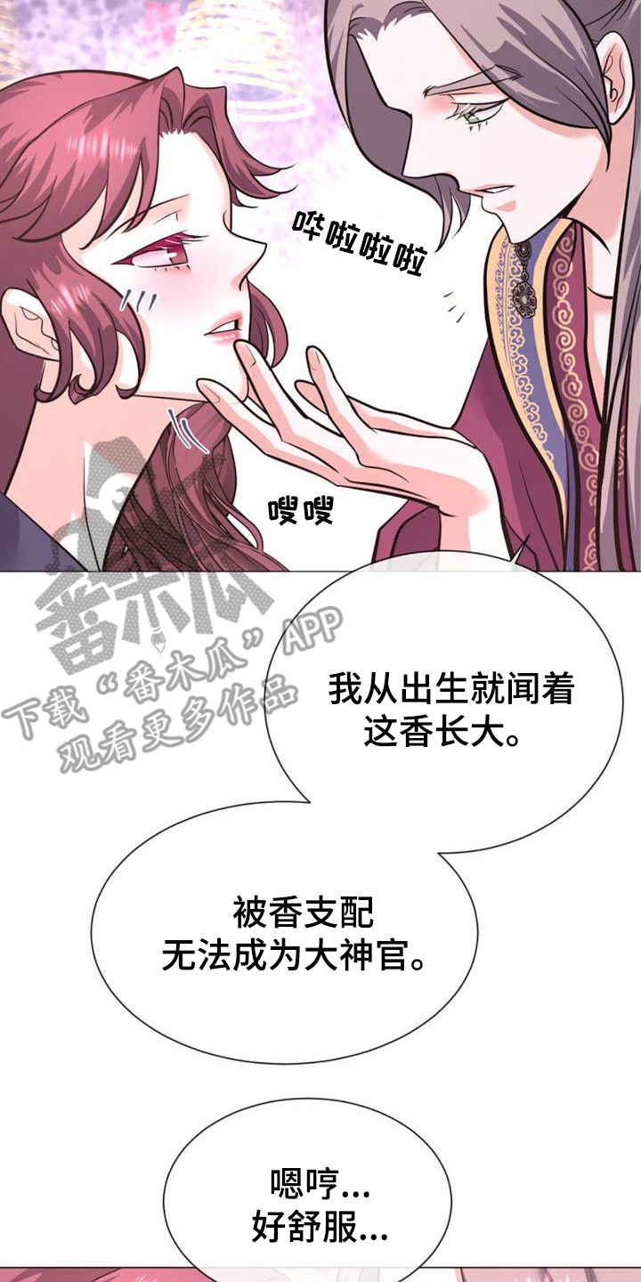 《冒牌新娘》漫画最新章节第24章：有意思免费下拉式在线观看章节第【3】张图片