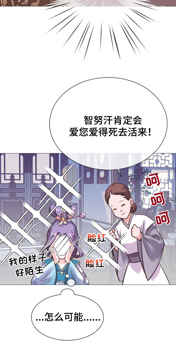 《冒牌新娘》漫画最新章节第25章：贪心鬼免费下拉式在线观看章节第【10】张图片