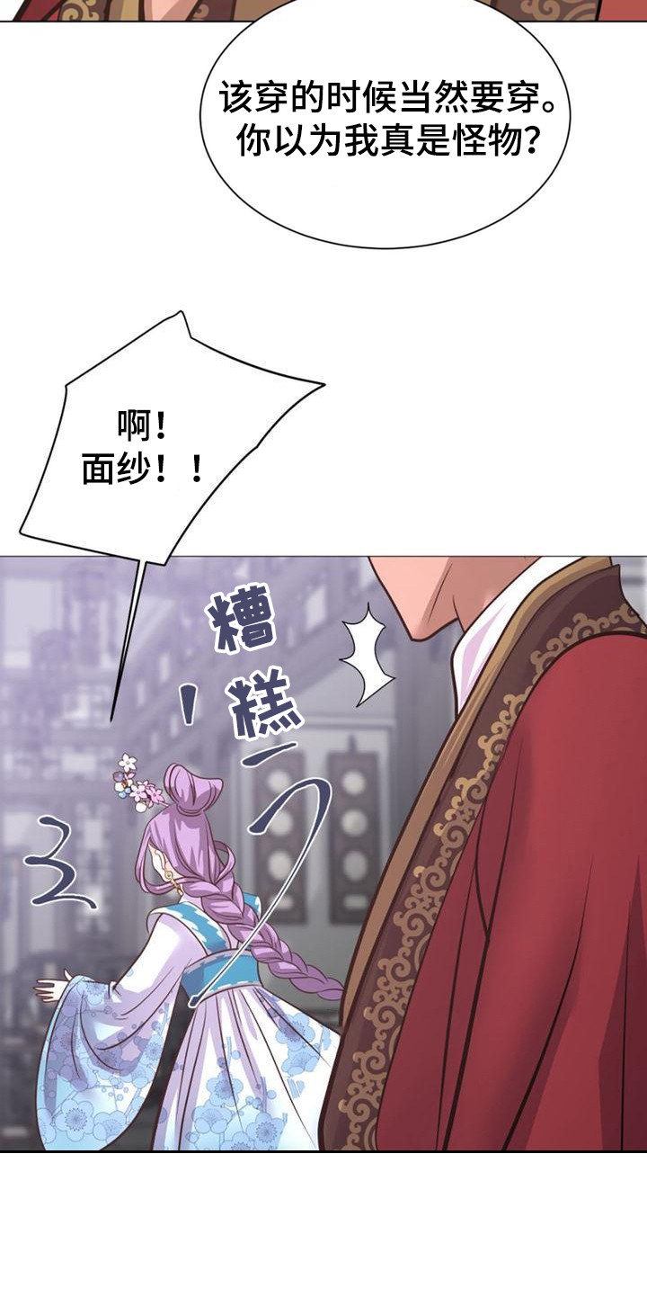 《冒牌新娘》漫画最新章节第25章：贪心鬼免费下拉式在线观看章节第【1】张图片