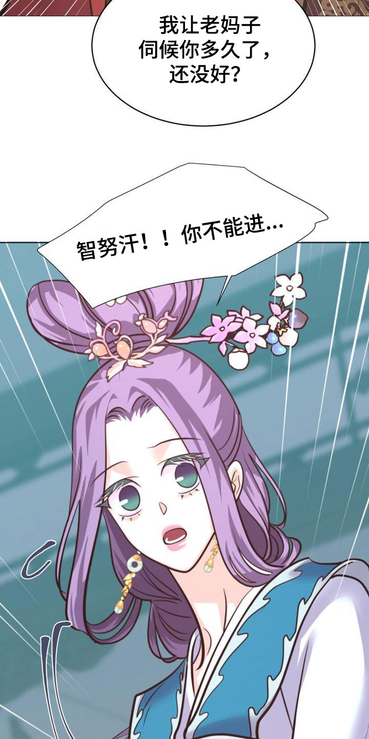 《冒牌新娘》漫画最新章节第25章：贪心鬼免费下拉式在线观看章节第【4】张图片