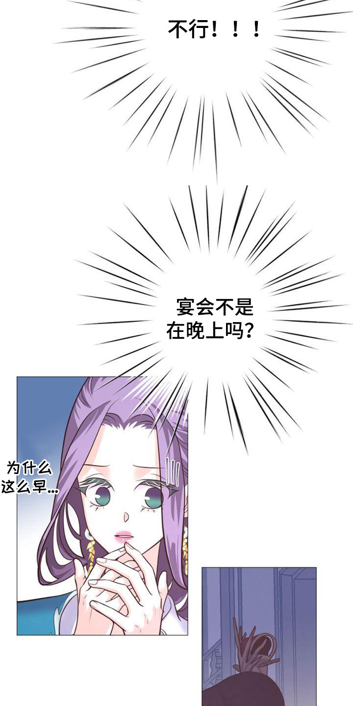 《冒牌新娘》漫画最新章节第25章：贪心鬼免费下拉式在线观看章节第【7】张图片