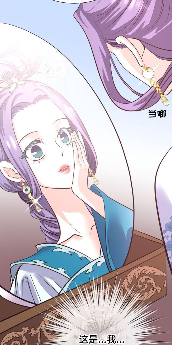 《冒牌新娘》漫画最新章节第25章：贪心鬼免费下拉式在线观看章节第【11】张图片