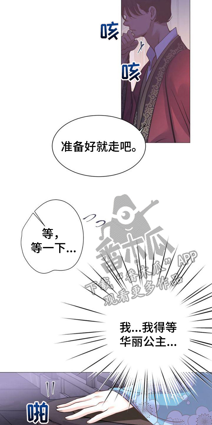 《冒牌新娘》漫画最新章节第25章：贪心鬼免费下拉式在线观看章节第【6】张图片