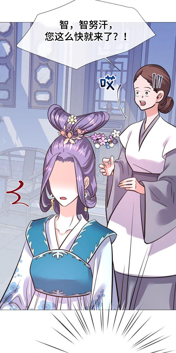 《冒牌新娘》漫画最新章节第25章：贪心鬼免费下拉式在线观看章节第【8】张图片