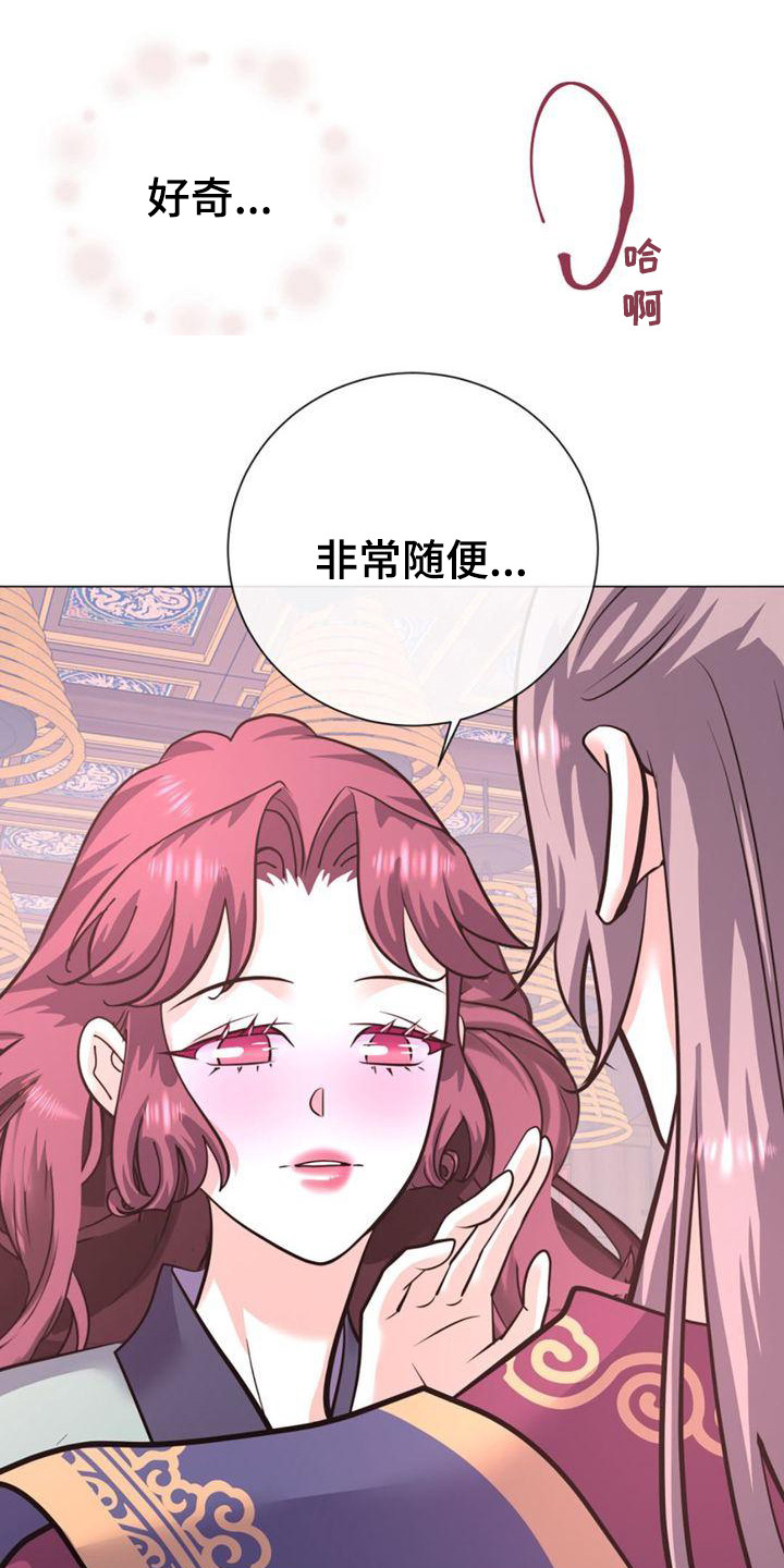 《冒牌新娘》漫画最新章节第25章：贪心鬼免费下拉式在线观看章节第【17】张图片