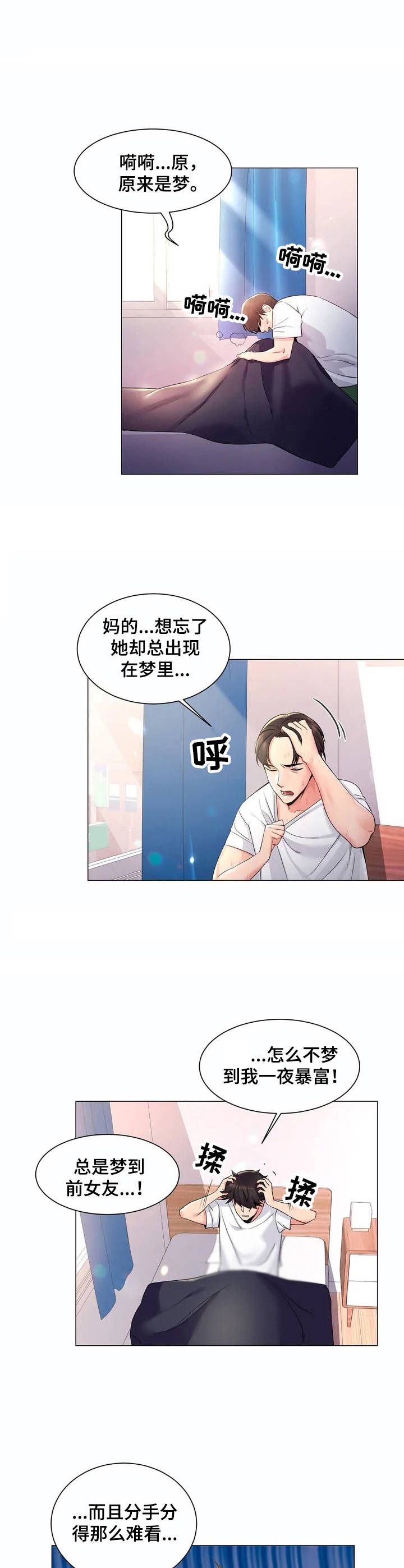 《校园爱情》漫画最新章节第1章：复学生免费下拉式在线观看章节第【10】张图片