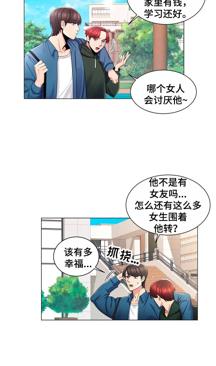 《校园爱情》漫画最新章节第1章：复学生免费下拉式在线观看章节第【1】张图片