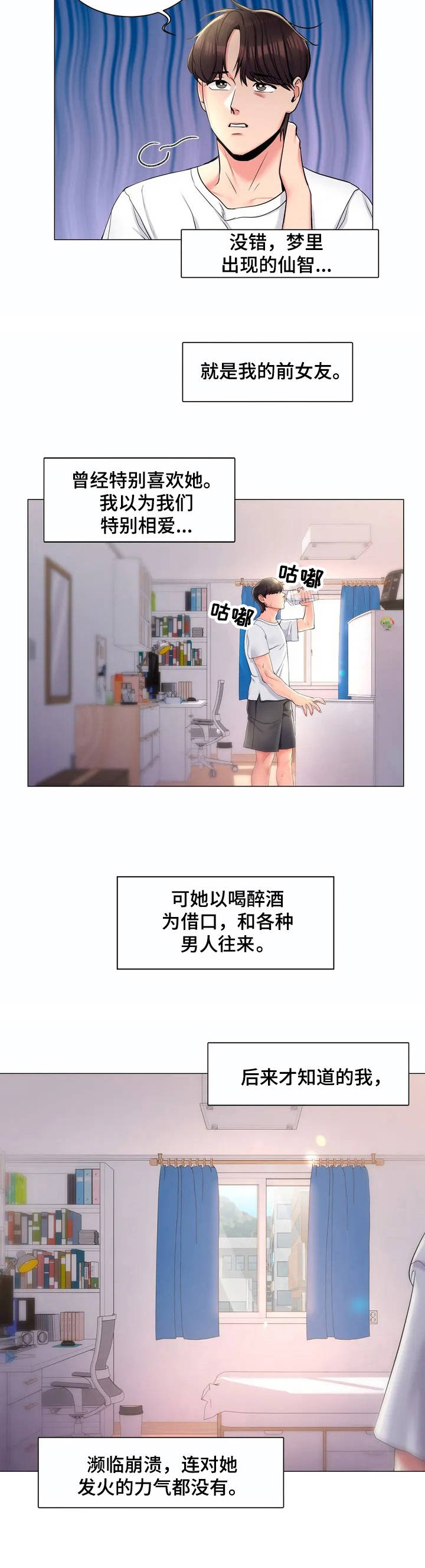 《校园爱情》漫画最新章节第1章：复学生免费下拉式在线观看章节第【9】张图片