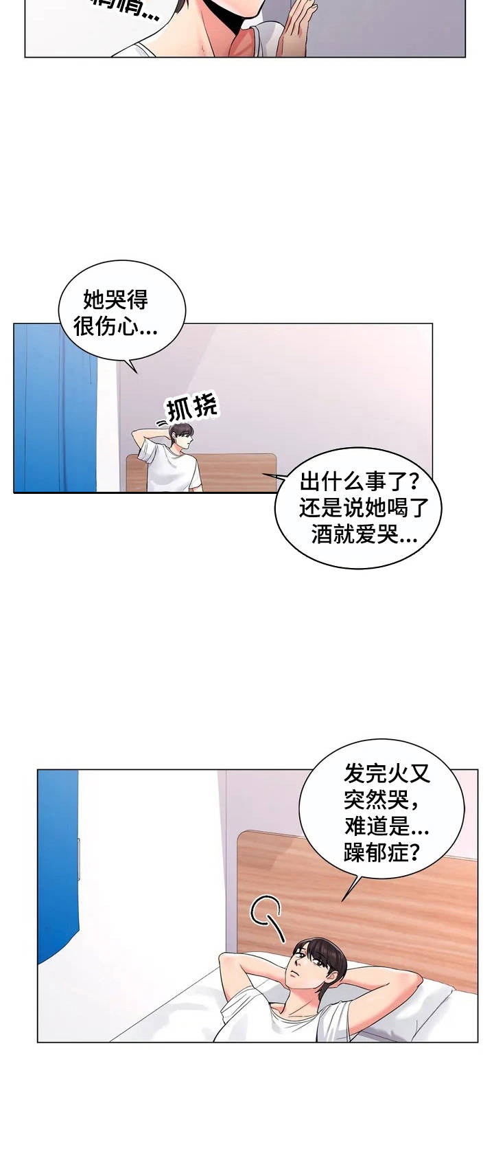 《校园爱情》漫画最新章节第3章：住在隔壁免费下拉式在线观看章节第【1】张图片