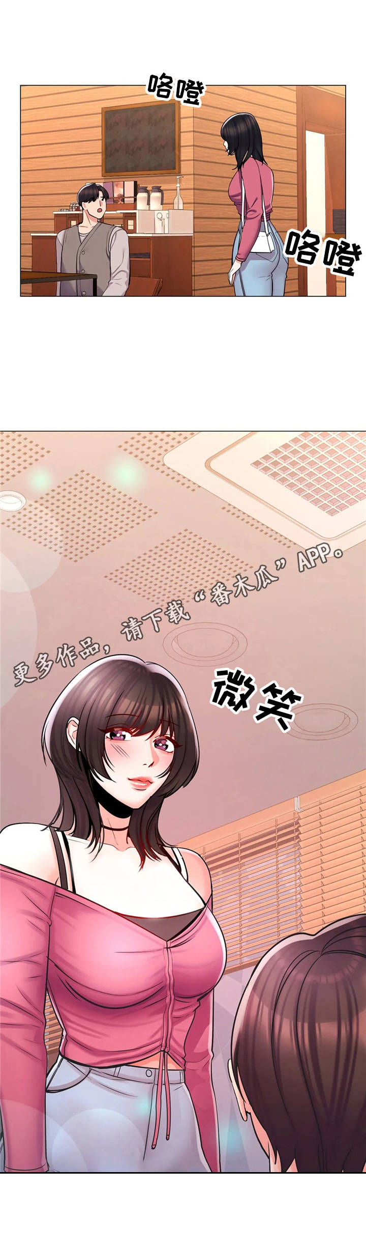 《校园爱情》漫画最新章节第6章：高冷免费下拉式在线观看章节第【1】张图片