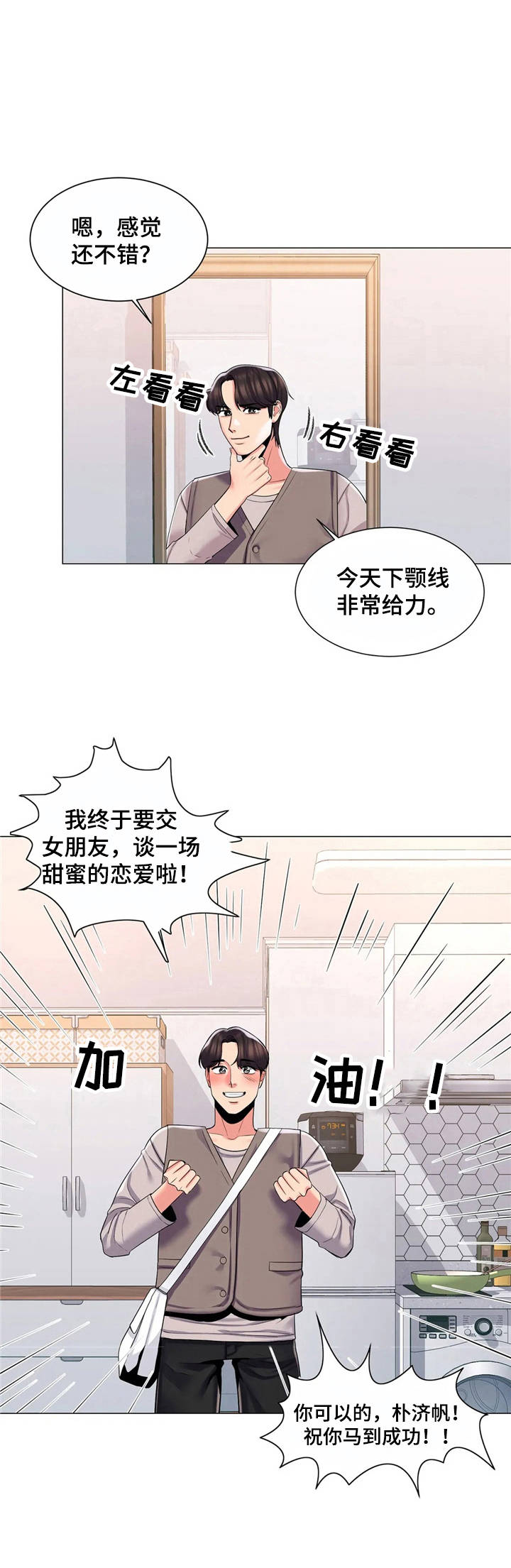 《校园爱情》漫画最新章节第6章：高冷免费下拉式在线观看章节第【8】张图片