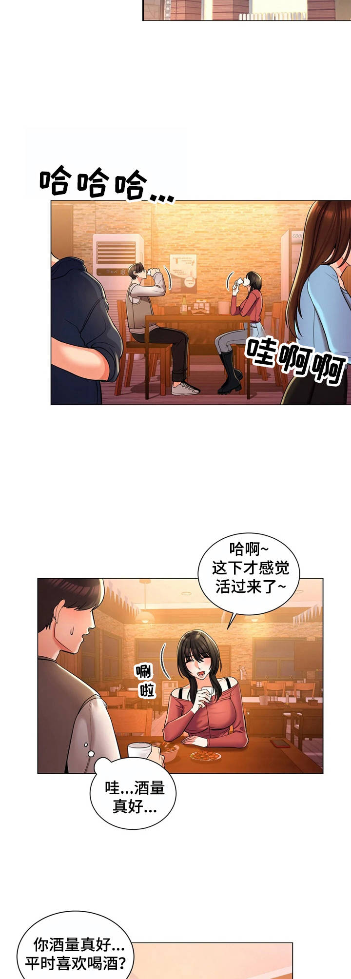 《校园爱情》漫画最新章节第7章：相亲免费下拉式在线观看章节第【2】张图片