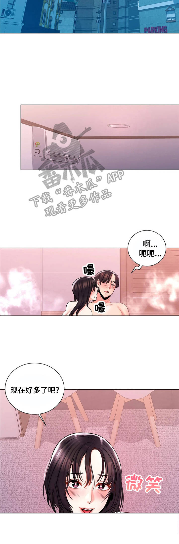 《校园爱情》漫画最新章节第9章：很开心免费下拉式在线观看章节第【11】张图片