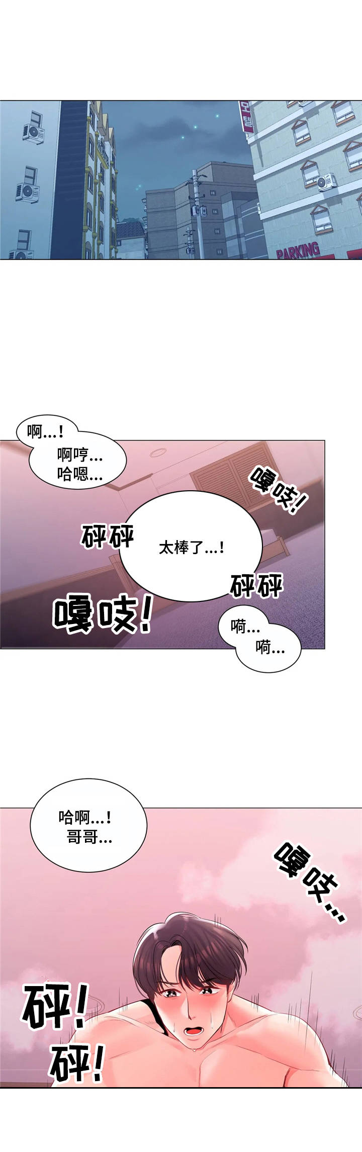 《校园爱情》漫画最新章节第9章：很开心免费下拉式在线观看章节第【8】张图片