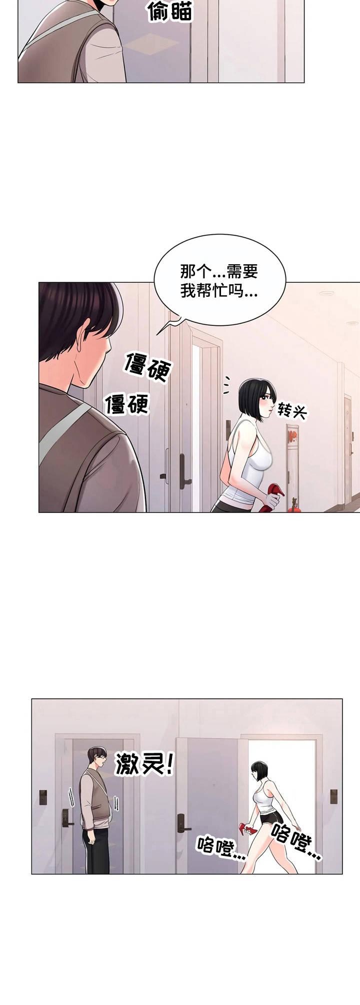 《校园爱情》漫画最新章节第10章：暴躁免费下拉式在线观看章节第【8】张图片