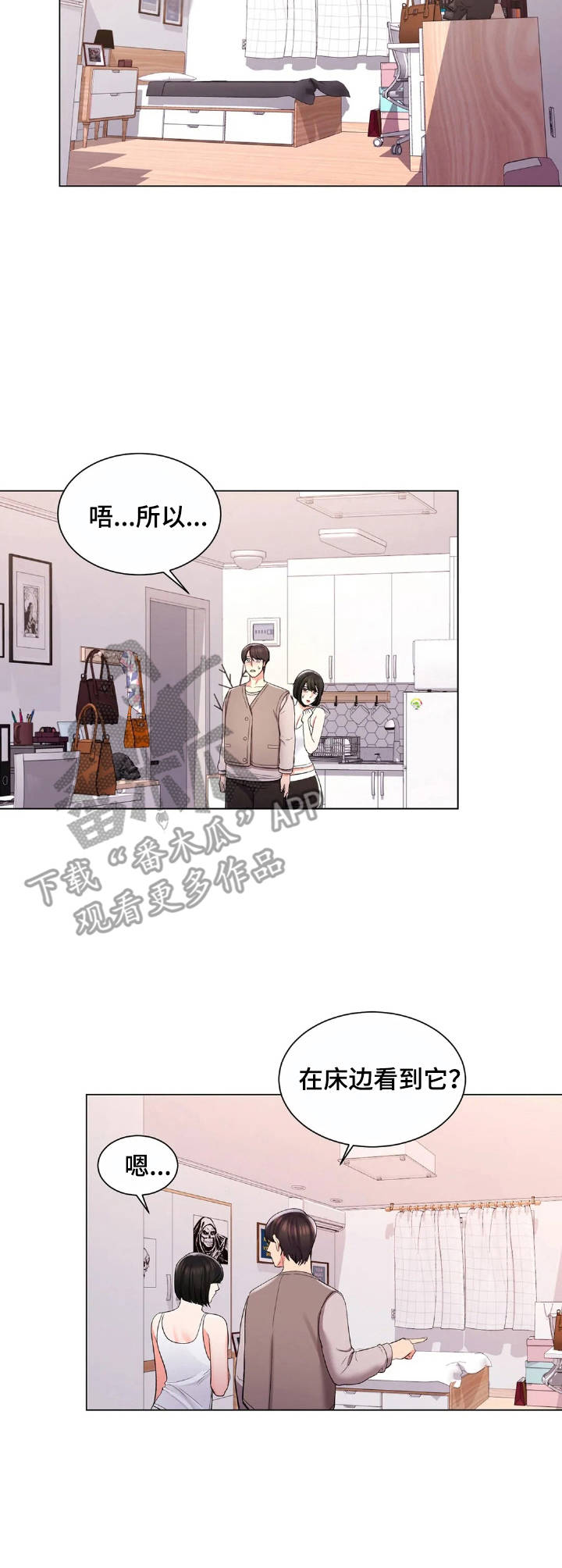 《校园爱情》漫画最新章节第11章：阴晴不定免费下拉式在线观看章节第【9】张图片