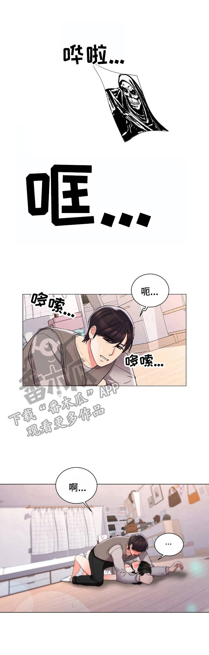 《校园爱情》漫画最新章节第11章：阴晴不定免费下拉式在线观看章节第【3】张图片