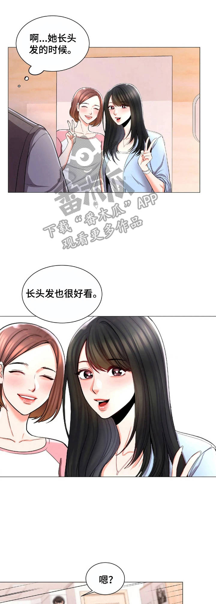 《校园爱情》漫画最新章节第11章：阴晴不定免费下拉式在线观看章节第【5】张图片