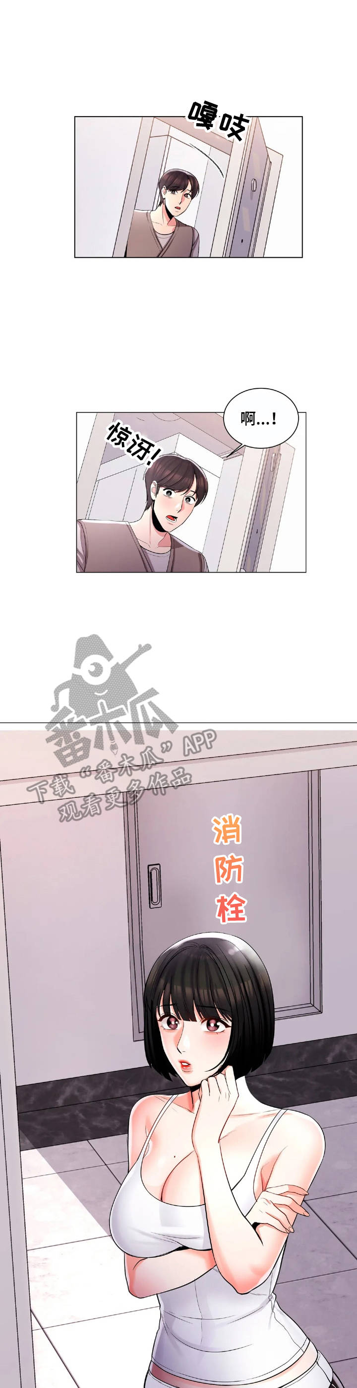 《校园爱情》漫画最新章节第11章：阴晴不定免费下拉式在线观看章节第【11】张图片