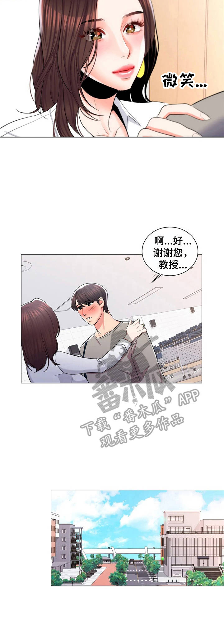 《校园爱情》漫画最新章节第15章：搭讪免费下拉式在线观看章节第【9】张图片