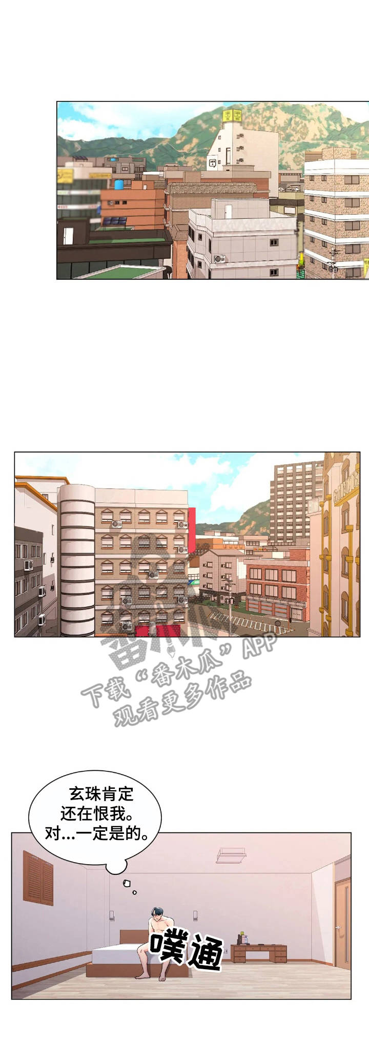 《校园爱情》漫画最新章节第16章：学妹们免费下拉式在线观看章节第【10】张图片