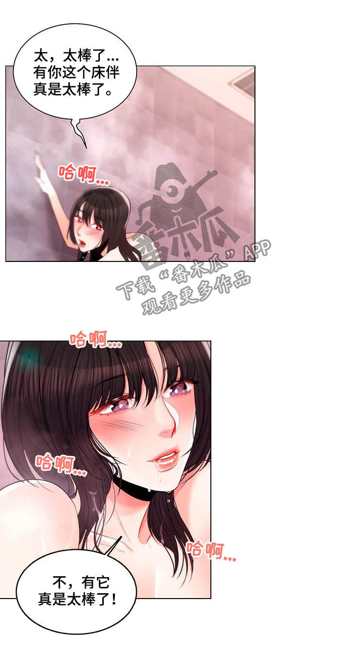 《校园爱情》漫画最新章节第18章：一起洗免费下拉式在线观看章节第【4】张图片