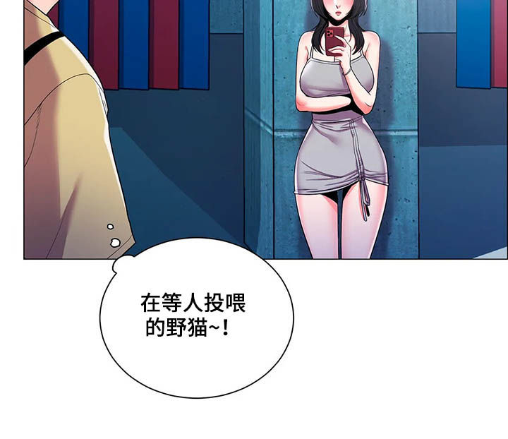 《校园爱情》漫画最新章节第18章：一起洗免费下拉式在线观看章节第【14】张图片