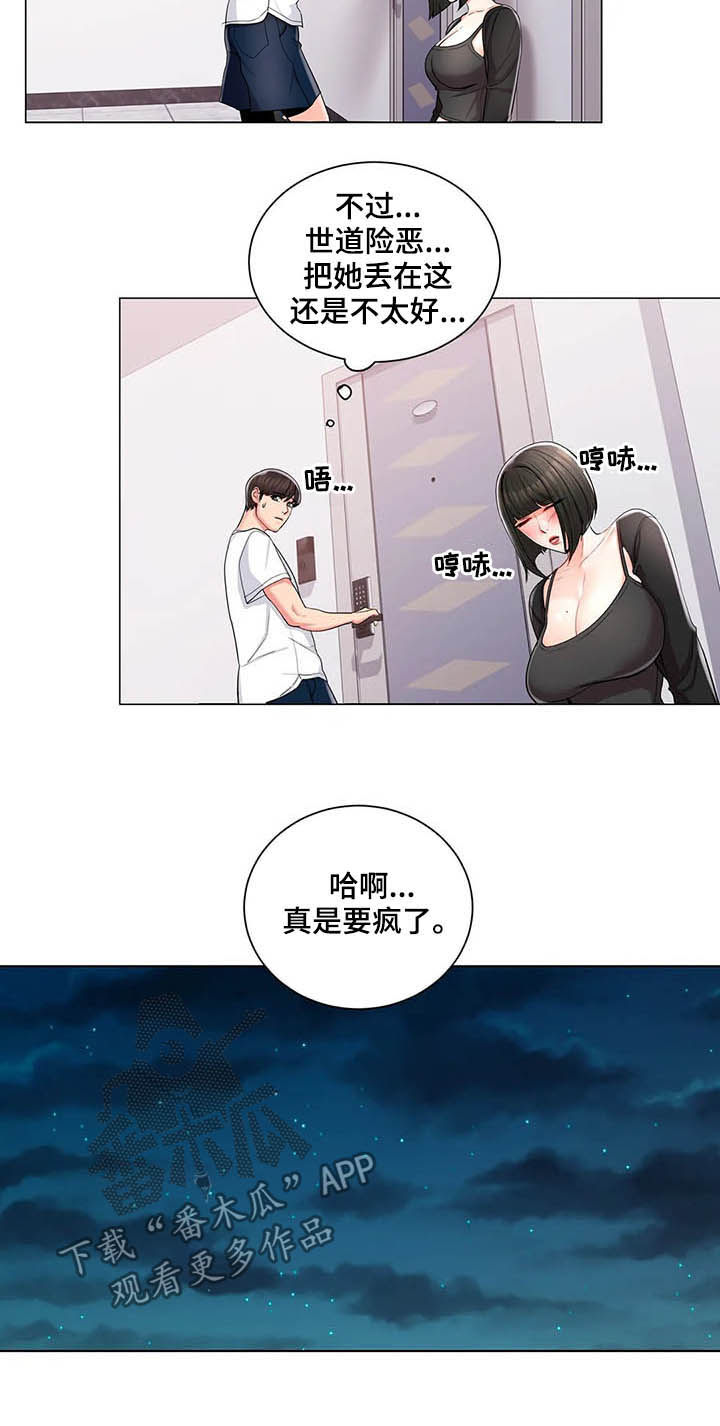 《校园爱情》漫画最新章节第19章：醉酒学妹免费下拉式在线观看章节第【3】张图片