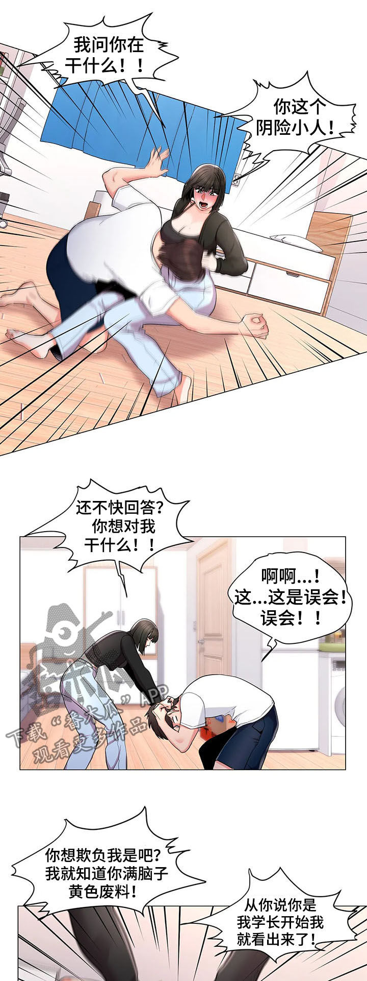 《校园爱情》漫画最新章节第20章：倾诉免费下拉式在线观看章节第【13】张图片