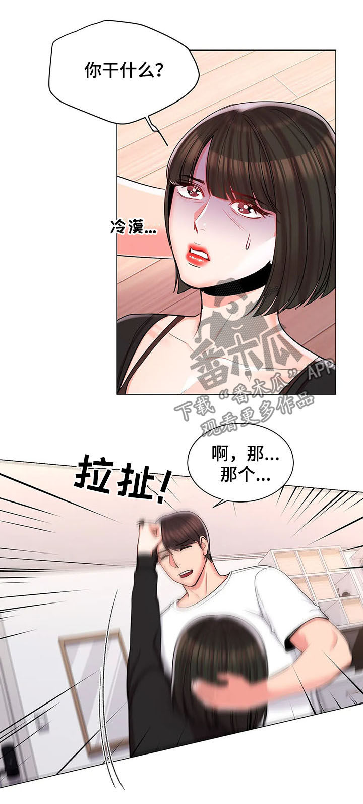 《校园爱情》漫画最新章节第20章：倾诉免费下拉式在线观看章节第【14】张图片