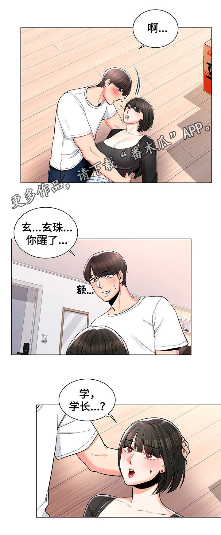 《校园爱情》漫画最新章节第20章：倾诉免费下拉式在线观看章节第【15】张图片