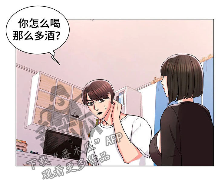 《校园爱情》漫画最新章节第20章：倾诉免费下拉式在线观看章节第【8】张图片