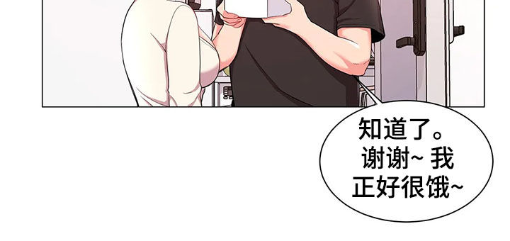 《校园爱情》漫画最新章节第21章：送餐免费下拉式在线观看章节第【6】张图片