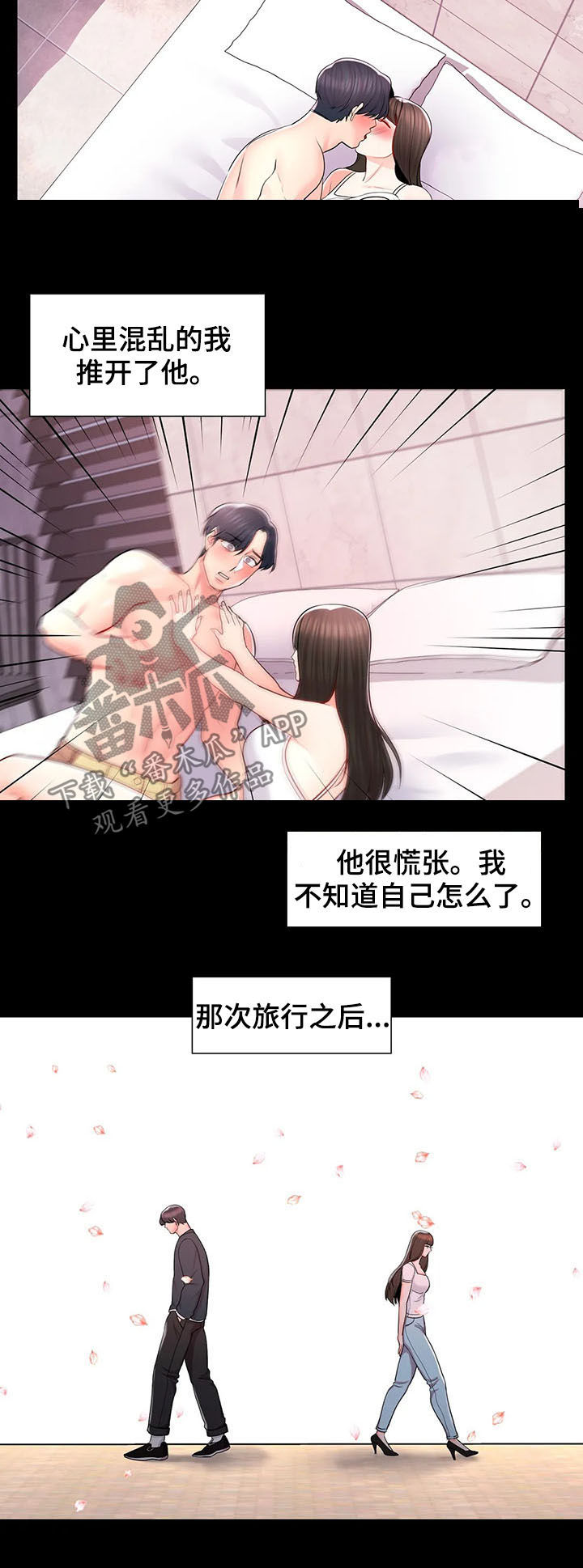 《校园爱情》漫画最新章节第21章：送餐免费下拉式在线观看章节第【17】张图片