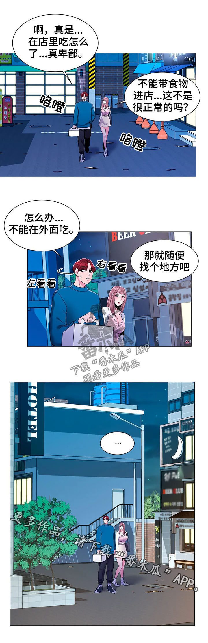 《校园爱情》漫画最新章节第22章：蛋糕免费下拉式在线观看章节第【2】张图片