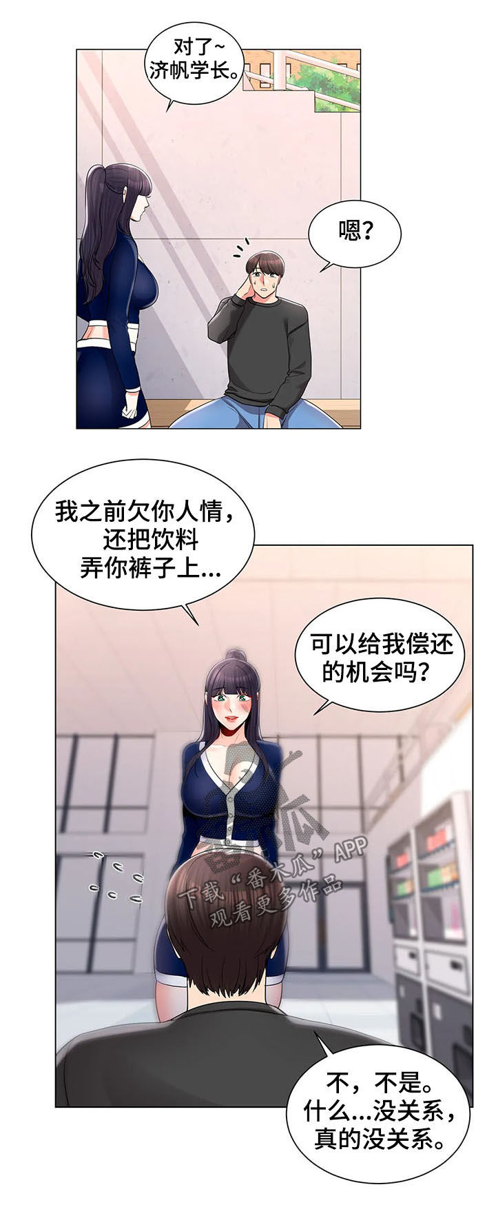 《校园爱情》漫画最新章节第22章：蛋糕免费下拉式在线观看章节第【11】张图片