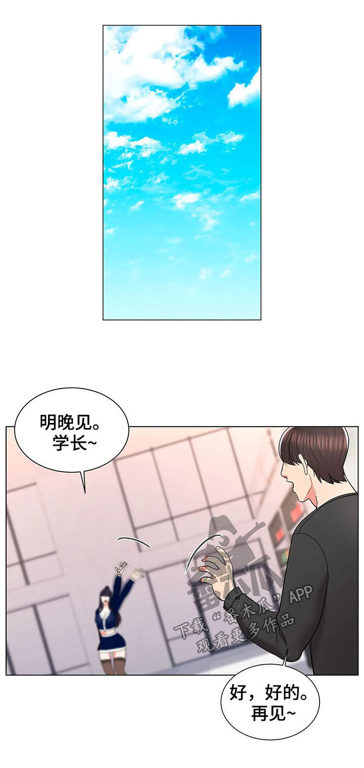 《校园爱情》漫画最新章节第22章：蛋糕免费下拉式在线观看章节第【9】张图片