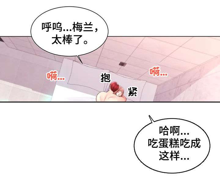 《校园爱情》漫画最新章节第23章：一起去学校免费下拉式在线观看章节第【7】张图片