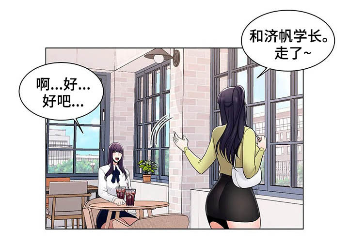 《校园爱情》漫画最新章节第24章：约会免费下拉式在线观看章节第【4】张图片