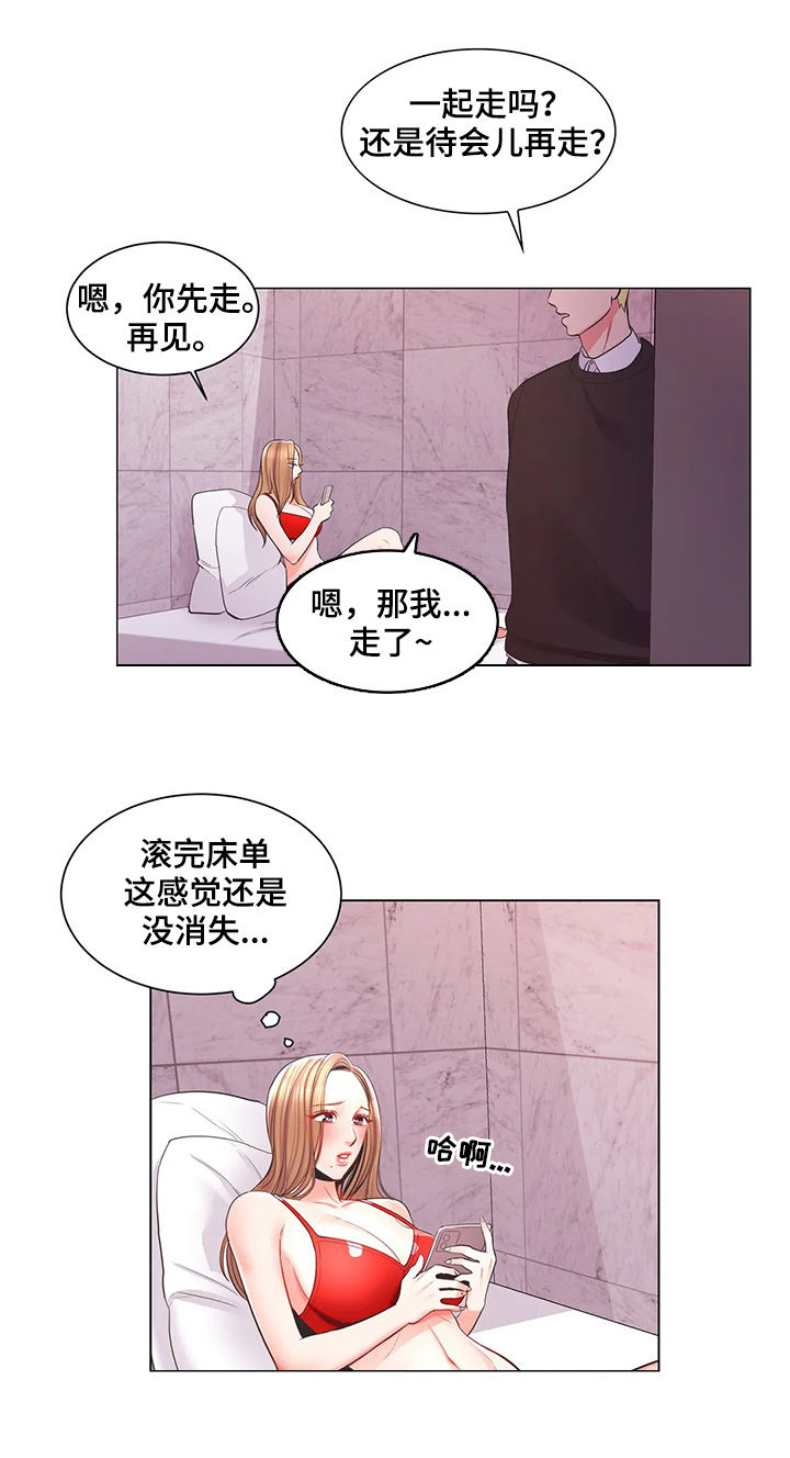 《校园爱情》漫画最新章节第26章：总是想起免费下拉式在线观看章节第【8】张图片