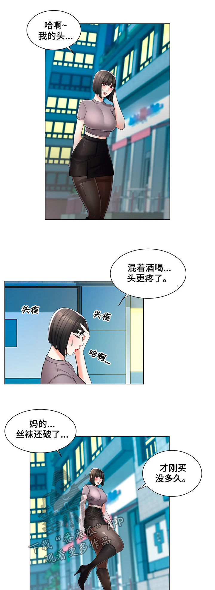 《校园爱情》漫画最新章节第26章：总是想起免费下拉式在线观看章节第【4】张图片