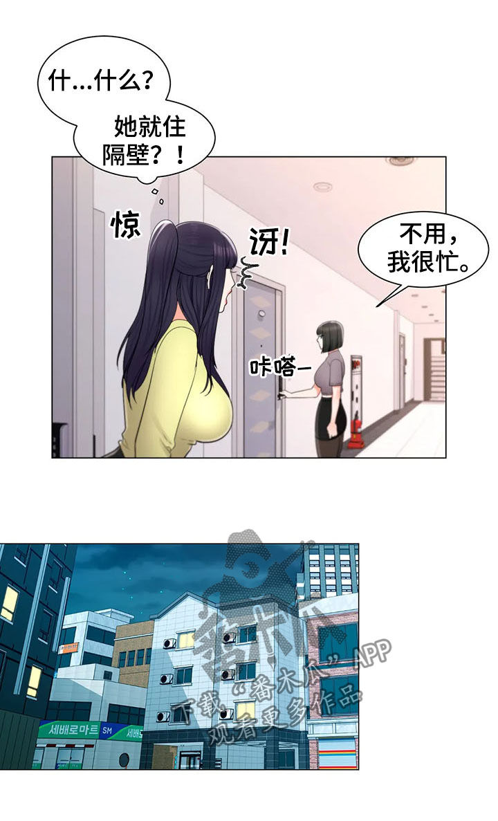 《校园爱情》漫画最新章节第28章：喝酒免费下拉式在线观看章节第【4】张图片