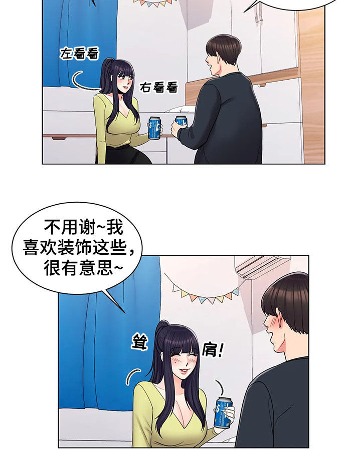 《校园爱情》漫画最新章节第28章：喝酒免费下拉式在线观看章节第【2】张图片