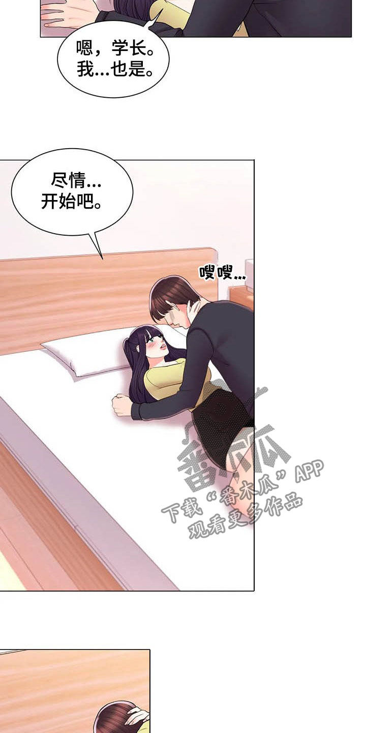 《校园爱情》漫画最新章节第30章：听墙根免费下拉式在线观看章节第【15】张图片