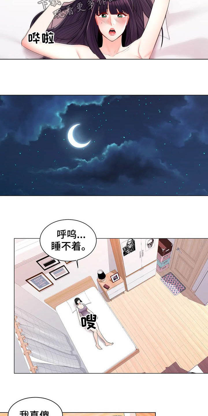 《校园爱情》漫画最新章节第30章：听墙根免费下拉式在线观看章节第【13】张图片