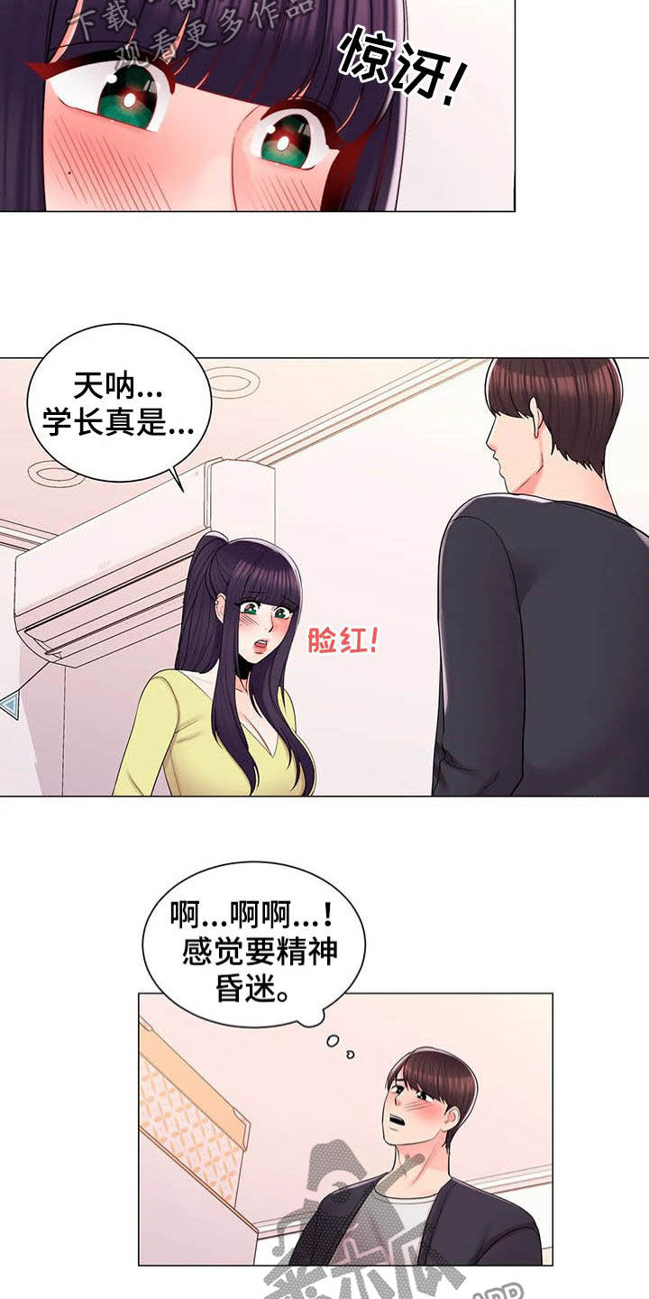 《校园爱情》漫画最新章节第30章：听墙根免费下拉式在线观看章节第【18】张图片