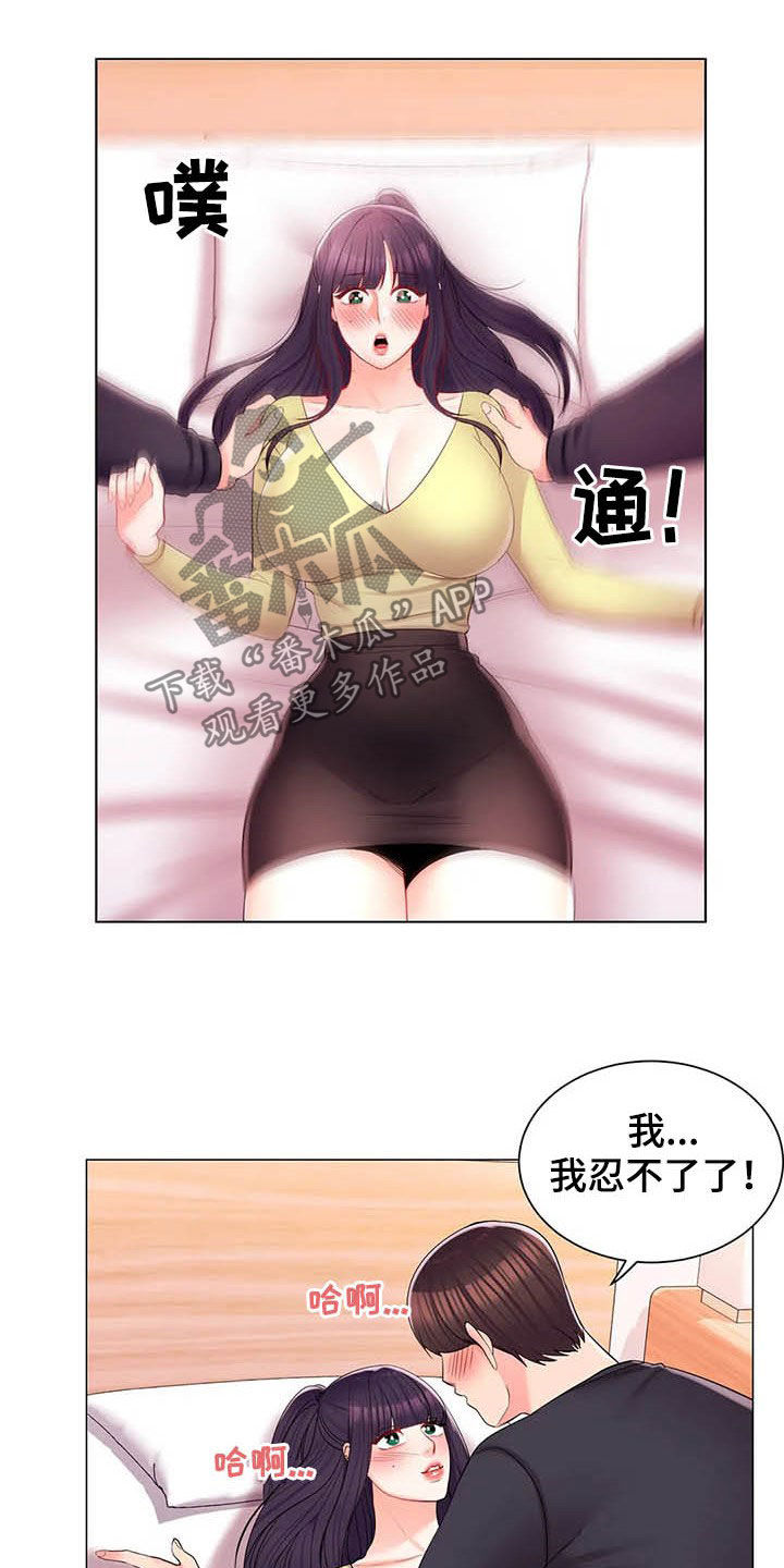 《校园爱情》漫画最新章节第30章：听墙根免费下拉式在线观看章节第【16】张图片