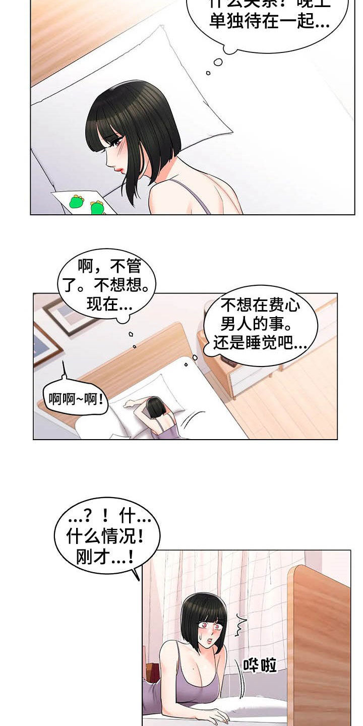 《校园爱情》漫画最新章节第30章：听墙根免费下拉式在线观看章节第【11】张图片