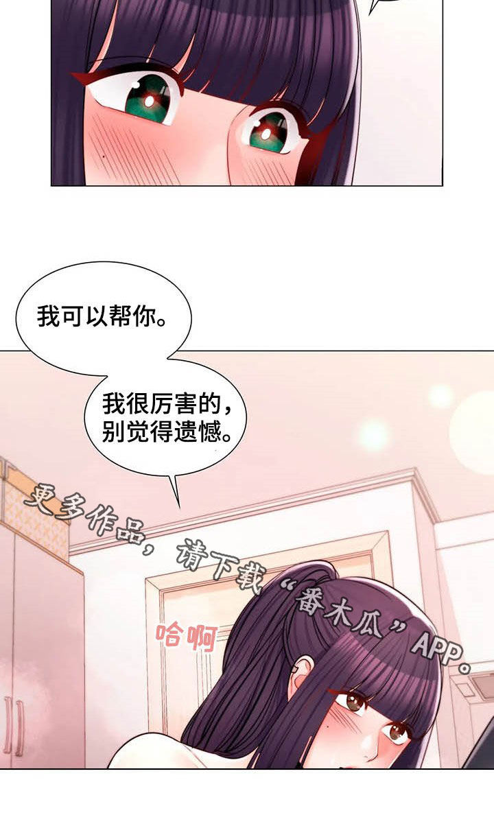 《校园爱情》漫画最新章节第30章：听墙根免费下拉式在线观看章节第【1】张图片